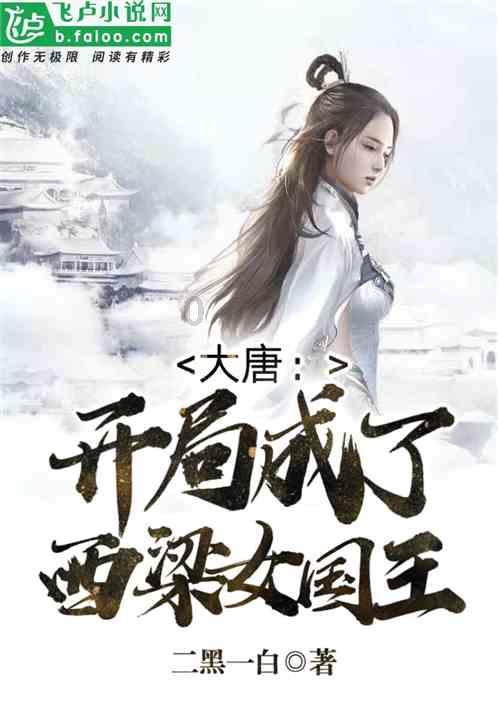 阴森庄园的秘密